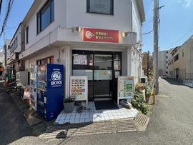 本家絶品煮込みカツカレー 八千代店
