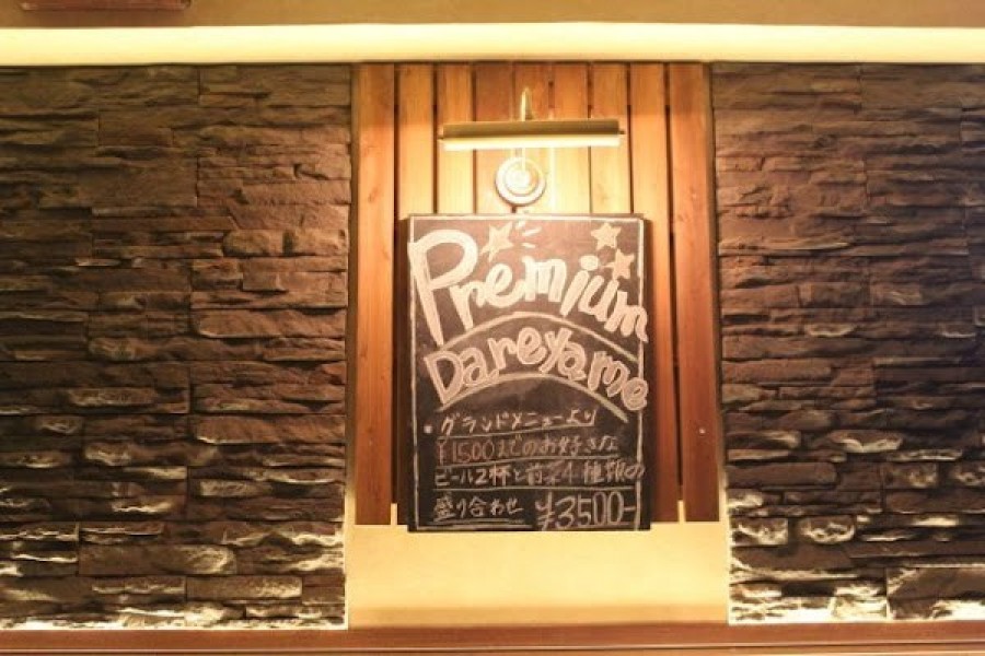 BELGIAN BEER BAR 麦酒本舗