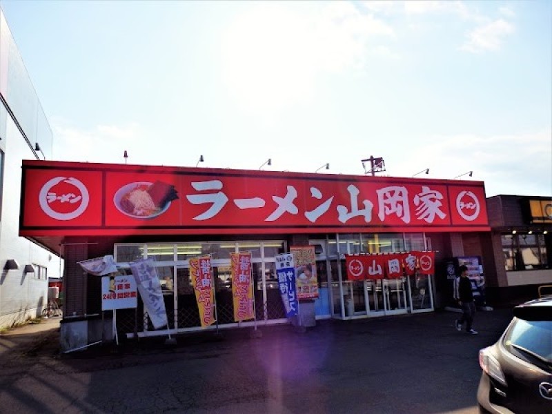 山岡家 釧路店