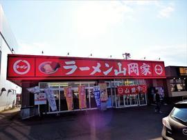 山岡家 釧路店