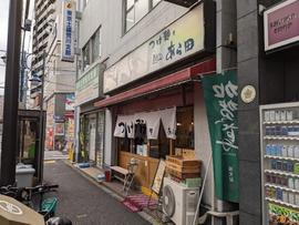 つけ麺屋 あら田