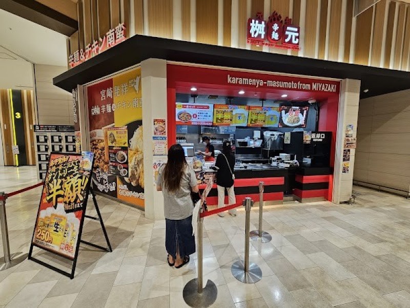 辛麺＆チキン南蛮 桝元 イオンモール幕張新都心店