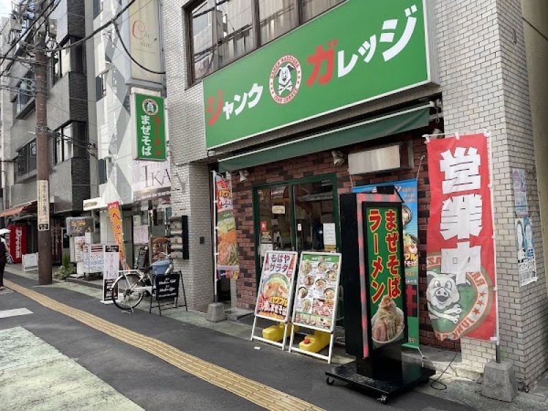 ジャンクガレッジ 大宮2号店