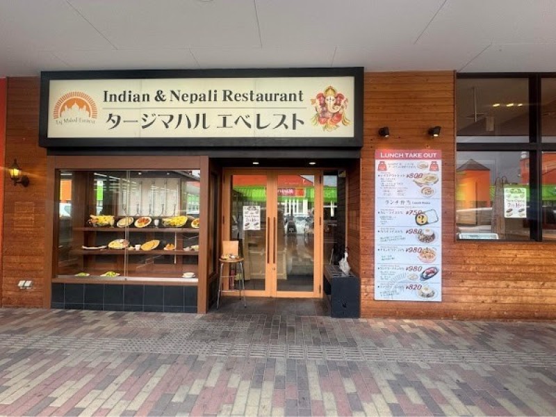 タージマハルエベレストソフィアモール店〜TAJMAHAL EVEREST Sophia mallten〜
