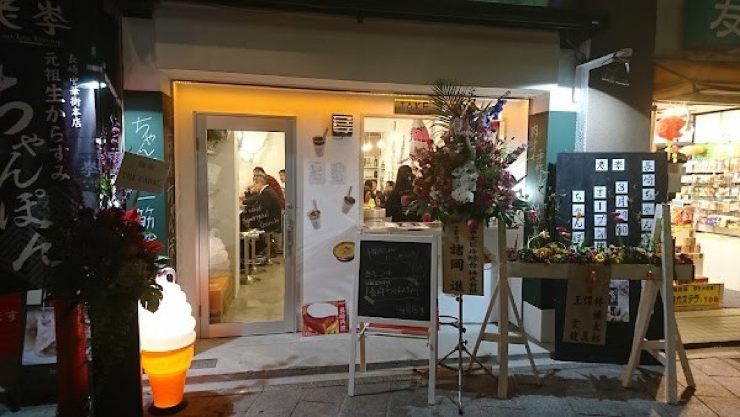 老李 長崎ちゃんぽん 中華街店