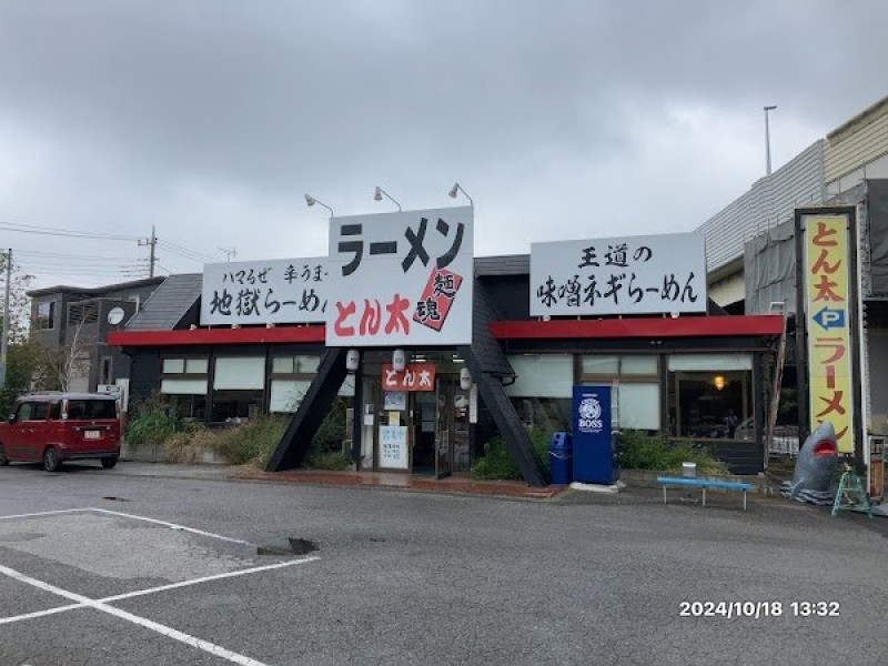 ラーメンとん太 鳩ヶ谷店