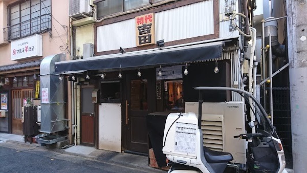 初代吉田 門前仲町店