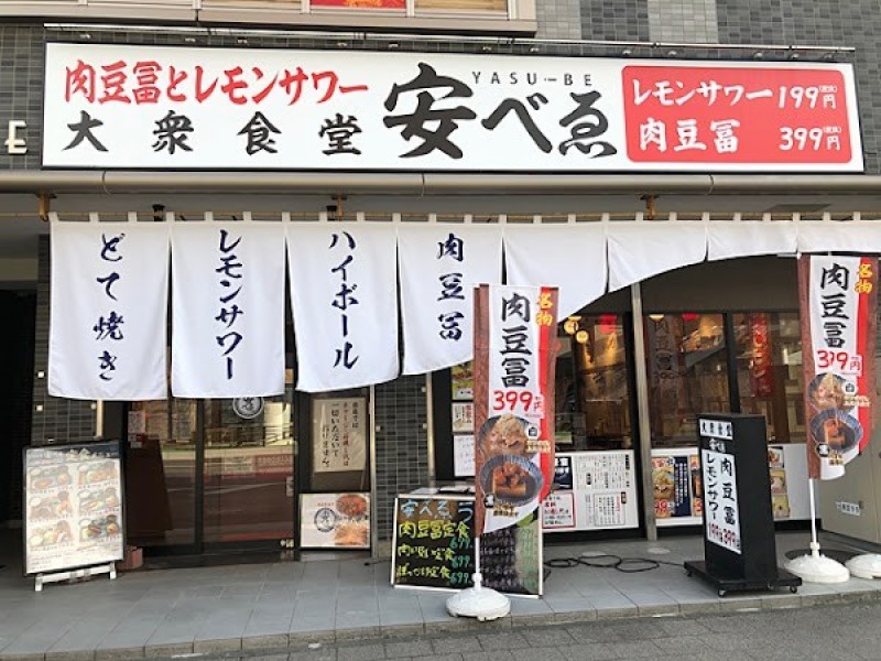 安べゑ 高崎駅東口店