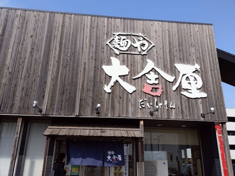 麺や 大舎厘 亀田早通店