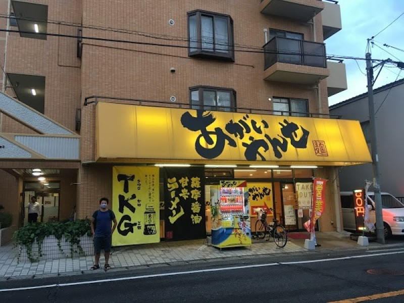 あがいやんせ 岡山野田店