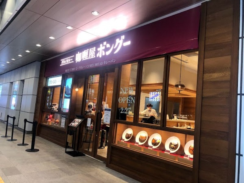 咖喱屋ボングー NEWoMan新宿店