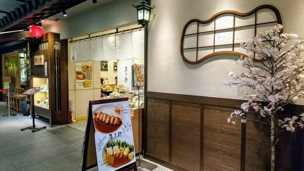 原了郭 八条口店