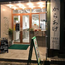 竹餃大学