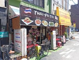 タイ ヤ タイ