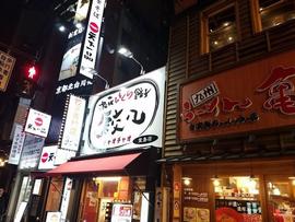 麻辣担々麺 堂島