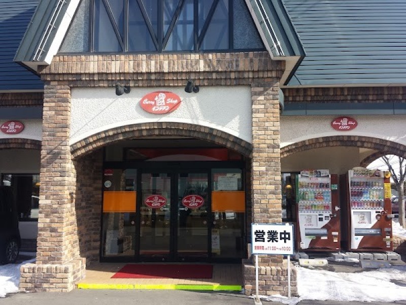 インデアン 西２１条店