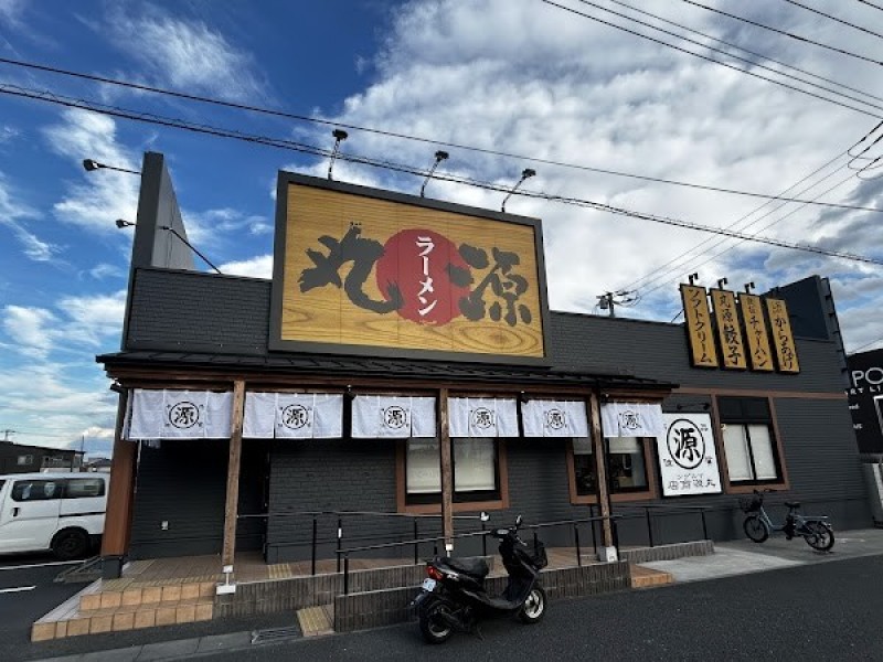 丸源ラーメン 新越谷店