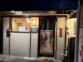 麺恋処き楽