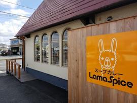 スープカレー ラマスパイス