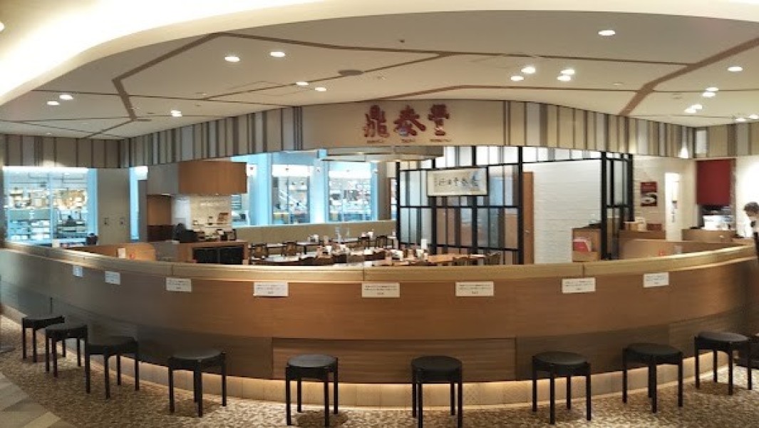 鼎泰豐(ディンタイフォン) エスパル仙台店