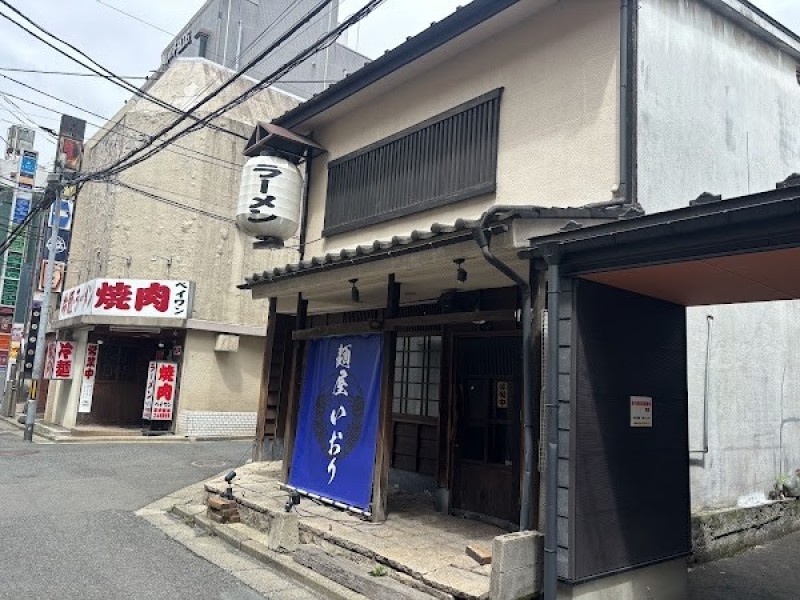麺屋 いおり