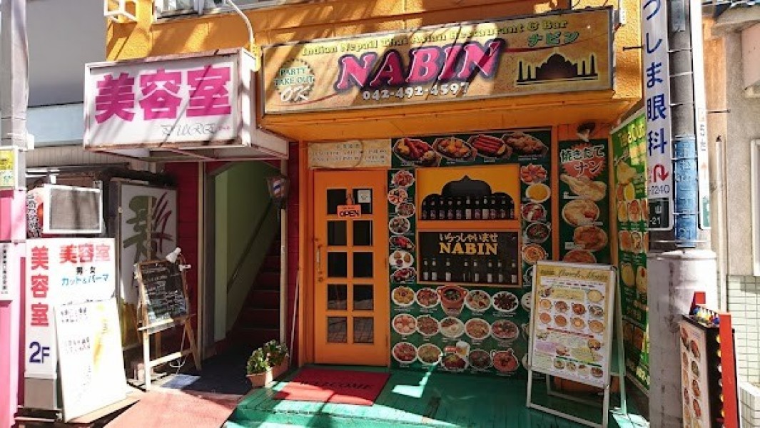 インドレストランナビン