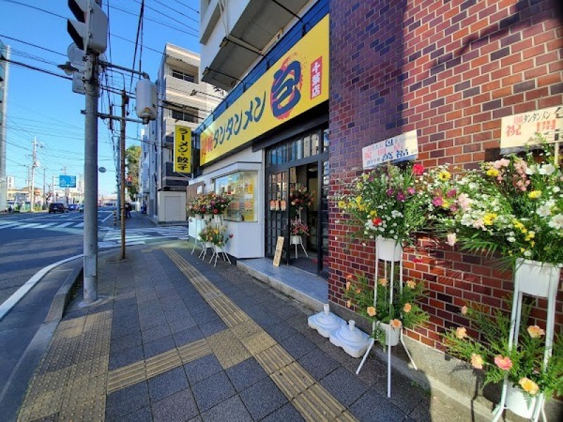 川崎タンタンメン包