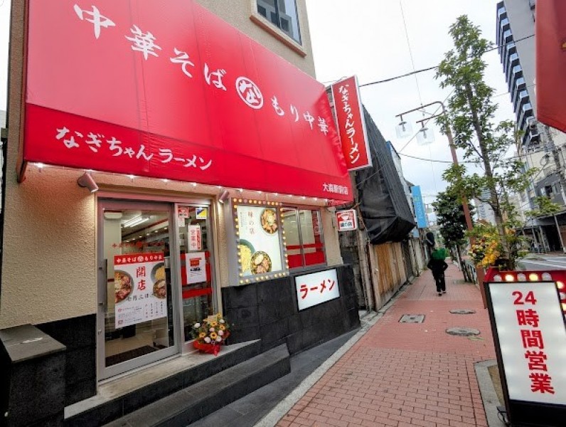 なぎちゃんラーメン 大森駅前店