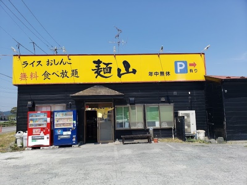 麺山 八戸店