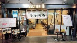 有吉商店 福岡空港店