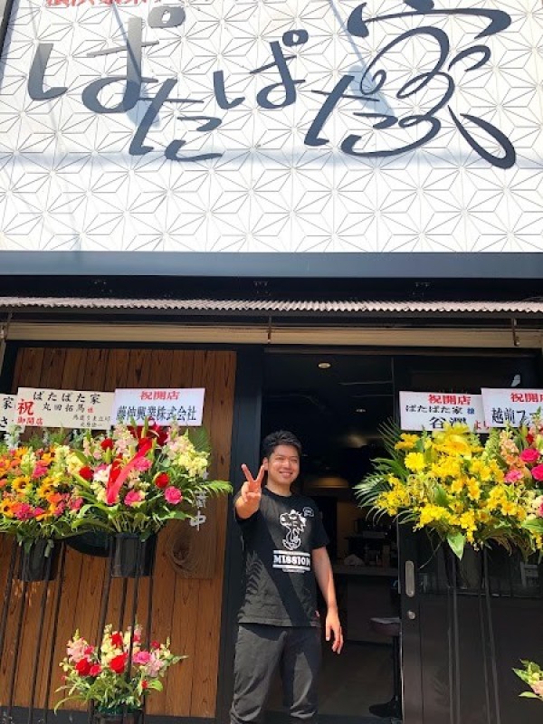 らーめん ぱったぱた