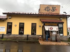 中華そば 櫓屋 本店