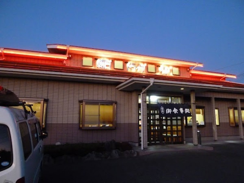 朝日ドライブイン