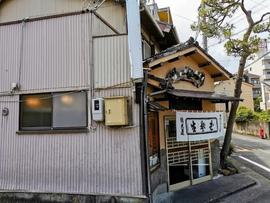 龍光屋