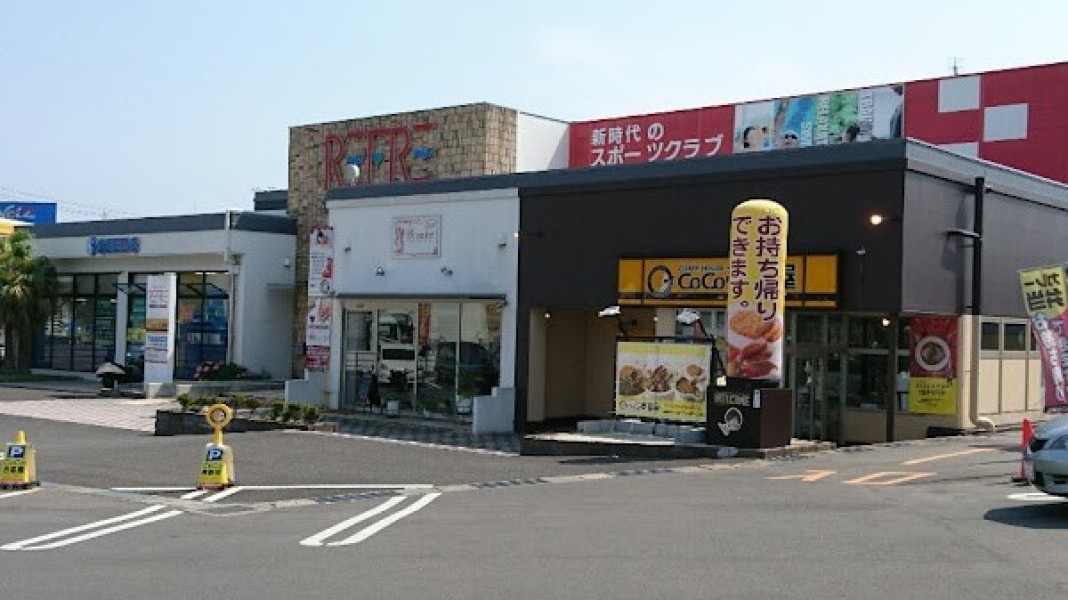 カレーハウス CoCo壱番屋 新宮３号バイパス店