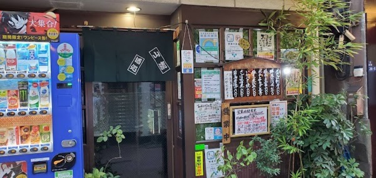 山清