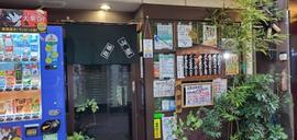 山清