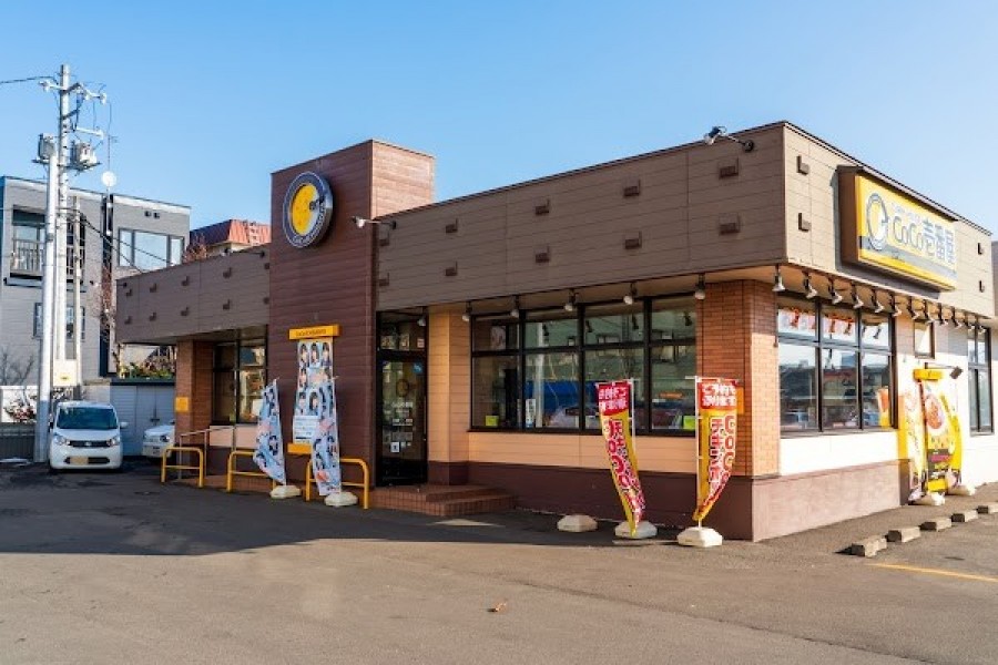 CoCo壱番屋 東区伏古店