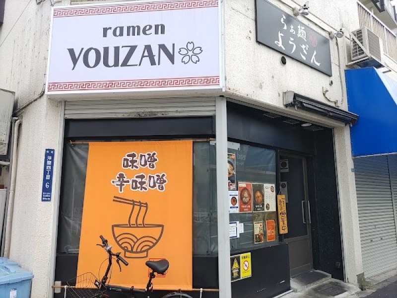 らぁ麺ようざん