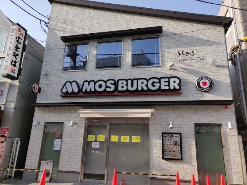 モスバーガー 浜田山駅前店