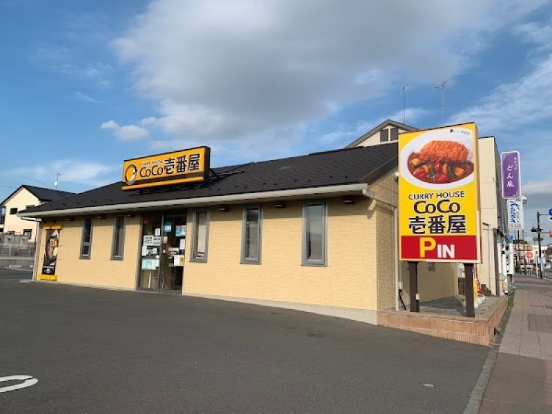CoCo壱番屋 愛甲石田店