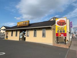 CoCo壱番屋 愛甲石田店
