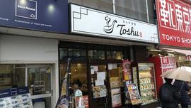 れんげ食堂 Toshu 調布店