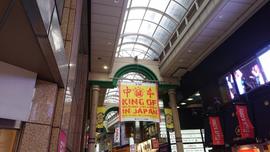 蒙古タンメン中本 柏店