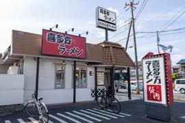 喜多方ラーメン坂内 南流山店