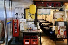 三芳八
