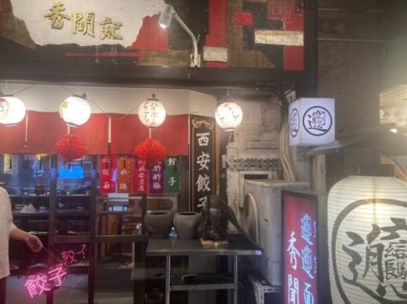 アジアン居酒屋 NARI屋