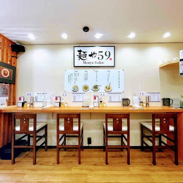 担々麺専門店 麺や59（めんや ごくう）