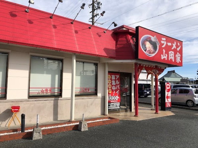 ラーメン山岡家 浜松薬師店