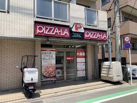 ピザーラ 海老名店